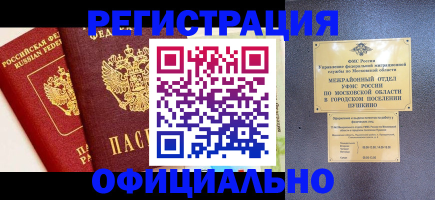 временная регистрация для всех в Альметьевске