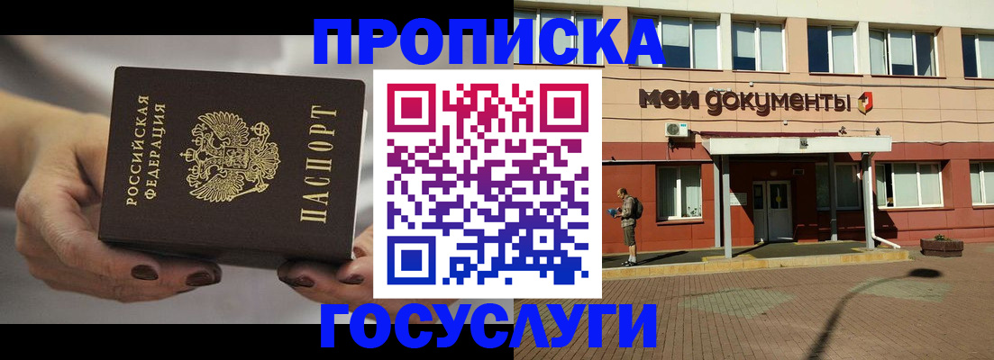 временная регистрация госуслуги в Альметьевске