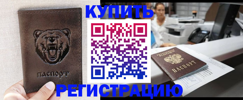 регистрация в Альметьевске