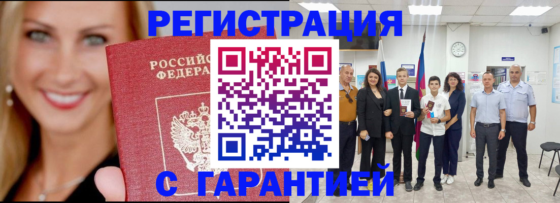 временная регистрация госуслуги в Альметьевске